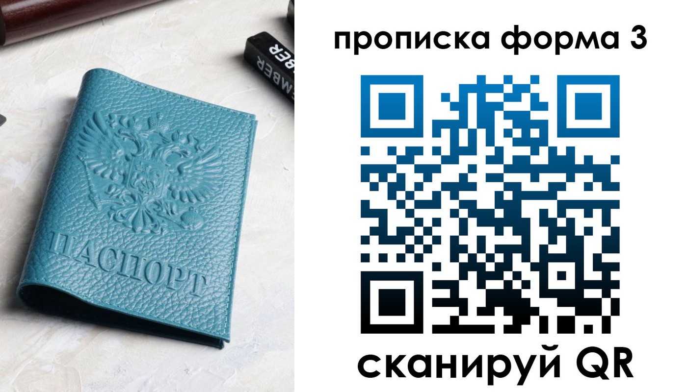 прописка 2025 в Лянторе