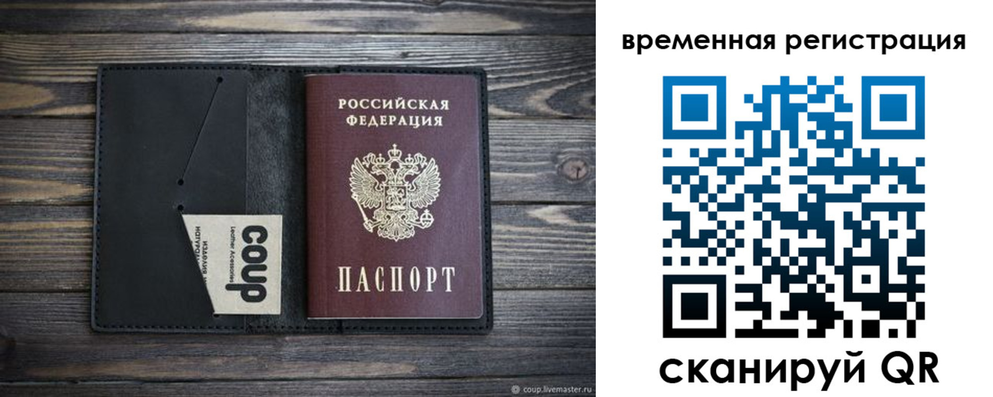 временная регистрация собственник в Лянторе