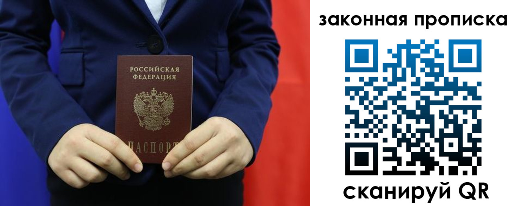 прописка ребенка в Лянторе