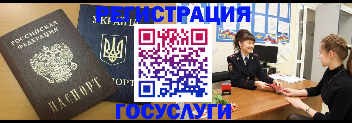 прописка законно в Лянторе