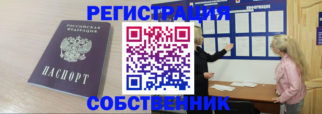 прописка штамп в Лянторе