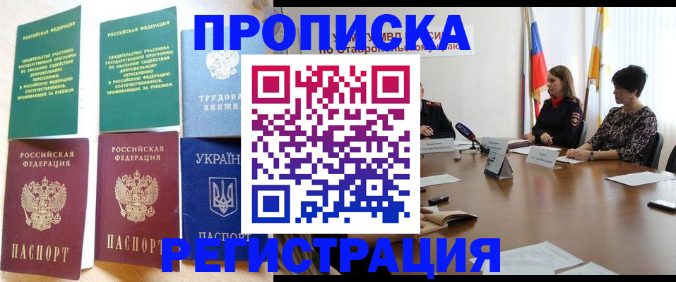 прописка для военкомата в Лянторе