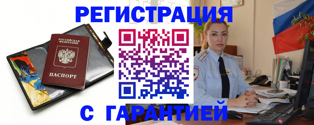 прописка для кредита в Лянторе