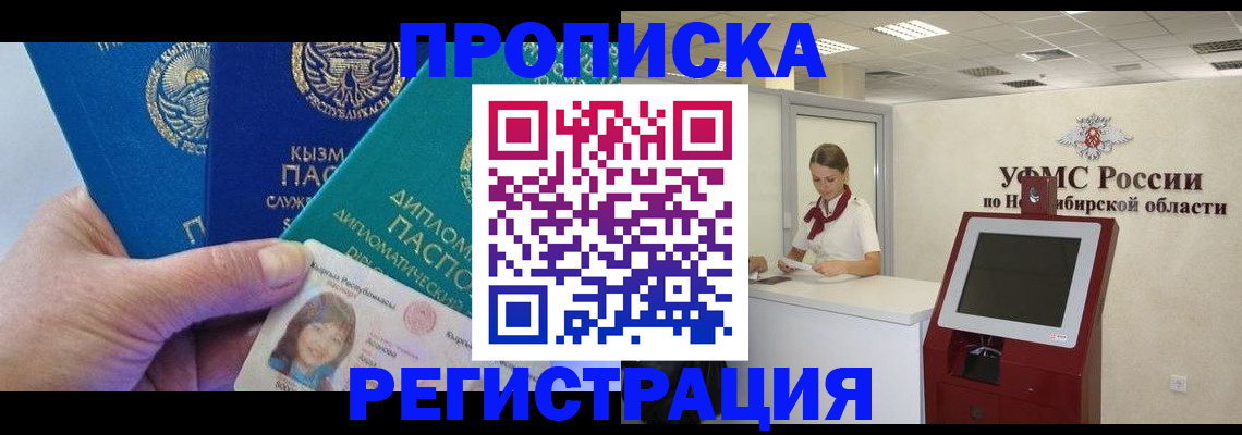 временная регистрация госуслуги в Лянторе