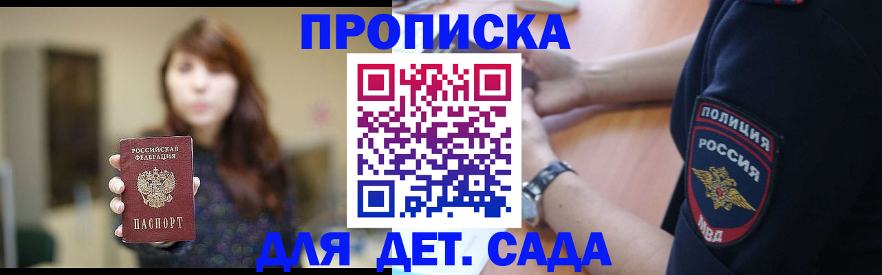 прописка для школы в Лянторе